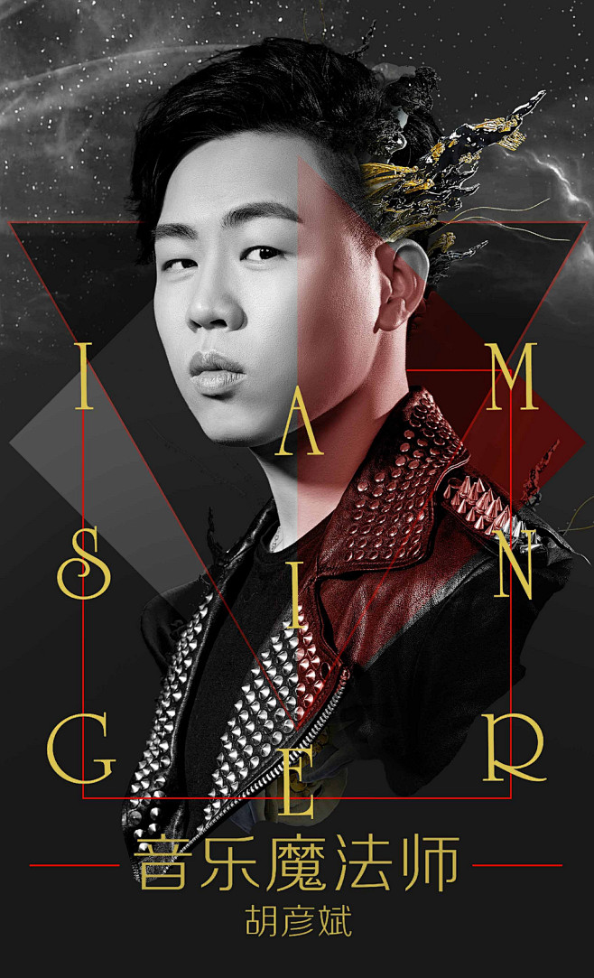 我是歌手第三季 胡彦斌 我是歌手3 桌面手机壁纸 高清图片 海报