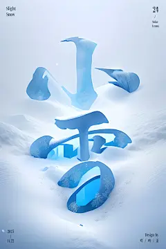 小雪节气海报 24节气 SD海报 AIGC海报 AI海报 字体海报 设计