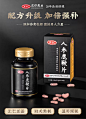 商品详情页