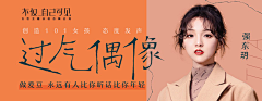 WENBIN-文子采集到banner_音乐