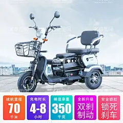 电动三轮车主图  - 源文件下载【酷图网】三轮电动车,三轮车主图,电动车素材,电动车首图,淘宝主图,拼多多主图,折叠电动车,平衡车,滑板车,儿童座椅,电动车海报,电动车展架,易拉宝素材,模特,素材,美女,白色,电瓶车,免扣,淘宝主图装修,淘宝直通车,淘宝装修,电动车主图,电动车直通车,电动车详情,