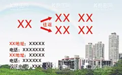 物流名片  - 源文件下载【酷图网】城市物流名片,物流广告,物流不干胶,客运物流,客运名片,客运广告,客运,物流,客运不干胶,城市客运