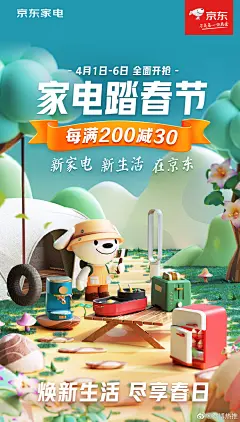 采集图片