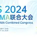 APKASS 2024暨第20届IFOSMA联合大会