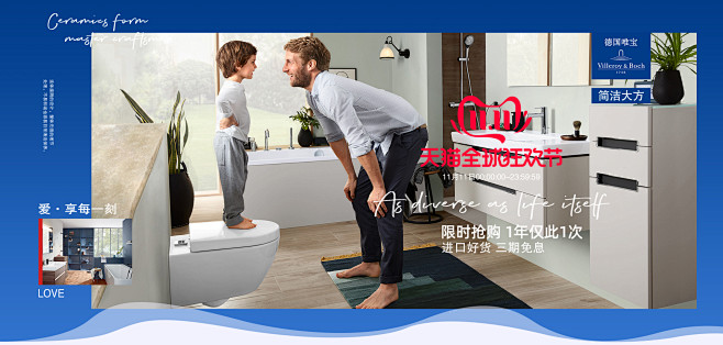 德国唯宝卫浴官方旗舰店
