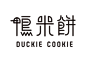 台湾鸭米饼儿童食品品牌字体设计包装设计之标志字体设计2