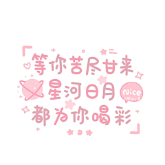『*BoBo*』采集到文字短句