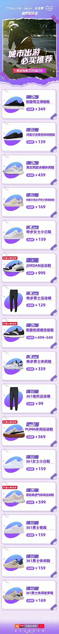 xtLxi_小土仙儿采集到X新媒体|天猫