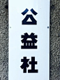 who kills typography • 小红书 / RED
