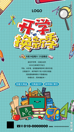 🍃WTF🍃111采集到开学季