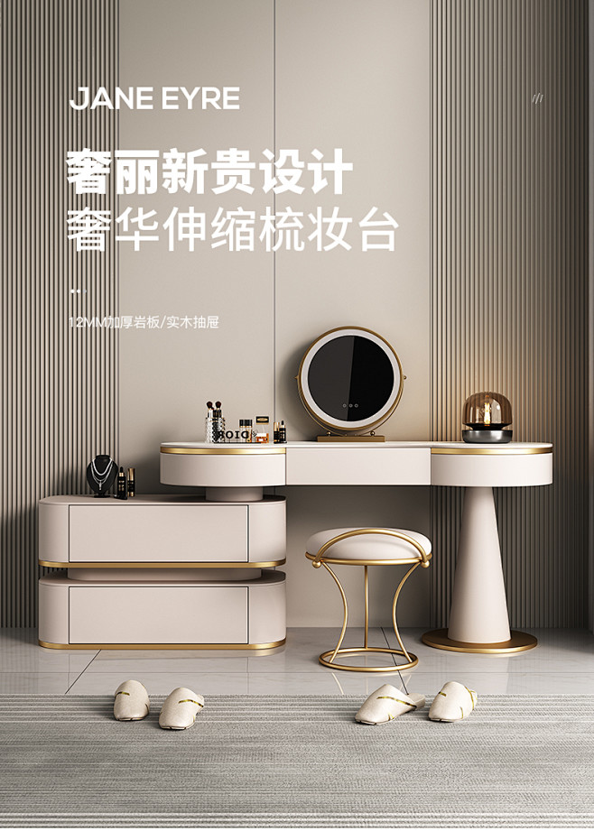 梳妆台现代简约卧室高级感小户型岩板化妆桌...