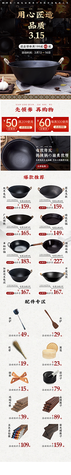 Jiang---采集到厨具