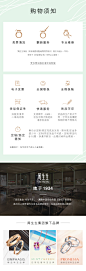 详情页购物须知-通用.jpg