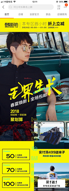 一杯二六采集到无线