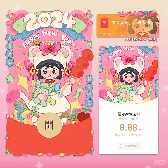 新年红包 - 小红书搜索