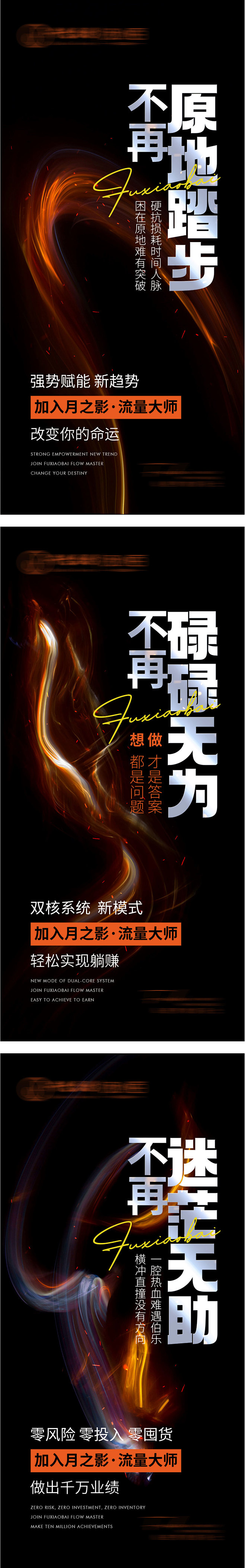 医美私密招商海报-源文件