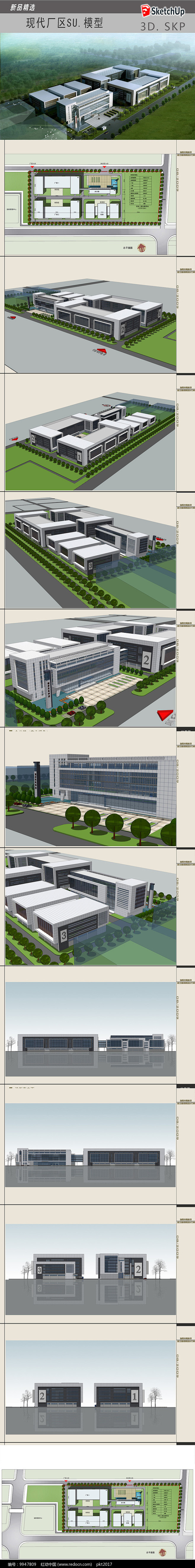 现代厂区规划建筑模型图片