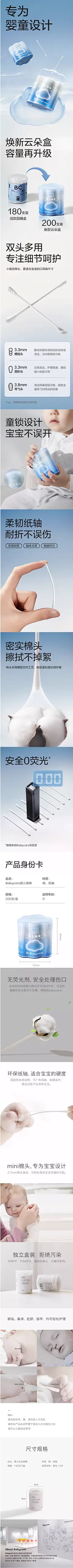babycare婴儿棉签碘伏新生儿掏耳家用儿童宝宝一次性双头云朵棉棒-tmall