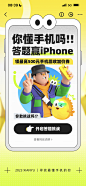 闲鱼 答题互动测试