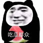 @昧’