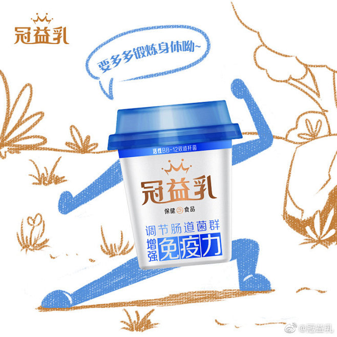 冠益乳的照片 - 微相册