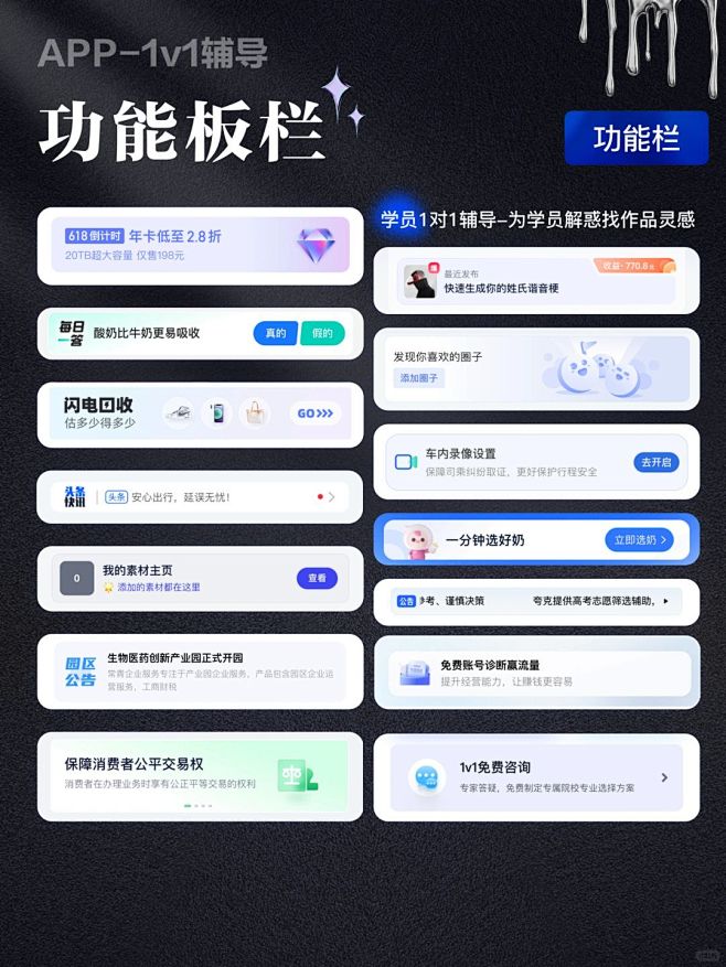 UI设计｜功能栏 - 小红书