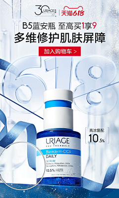 数羊小生采集到化妆品海报