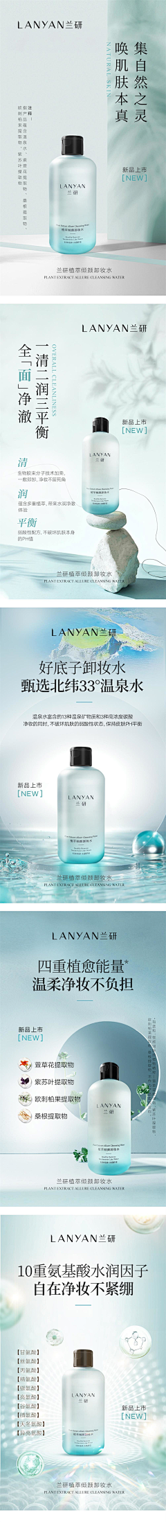 蒙德第一深情1采集到产品海报