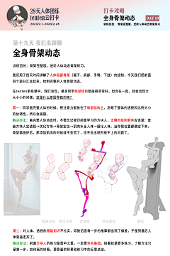 关关老豆采集到手绘过程