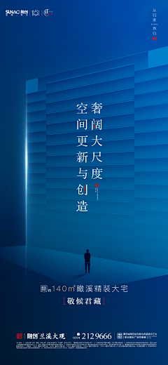 不做你的哆啦A梦采集到地产丨融创平面