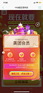 会员界面 会员卡界面  UI界面设计，移动端，PAD端，电视端，app交互设计，UI素材，应用界面模板，iphone，app设计，手机应用，界面设计，安卓，安卓UI，承接页，闪屏，弹窗，用户体验，交互动画，icon，引导页，启动页 @Tassel丘 TASSEL DESIGNG 