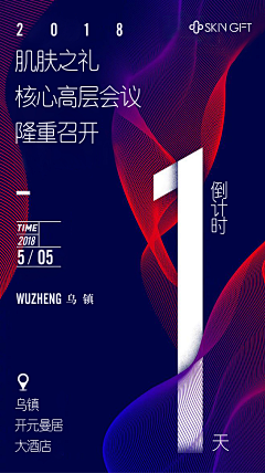 ZF_UED采集到运营 倒计时海报