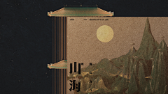 门前的老洋槐树采集到提报