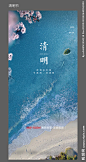 2020地产清明节