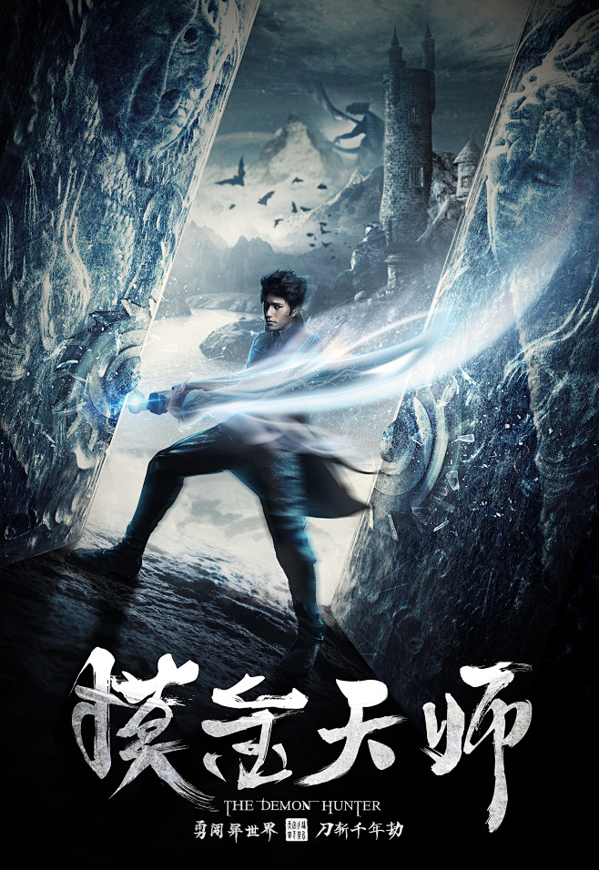 摸金天师概念海报设计概念海报电影海报