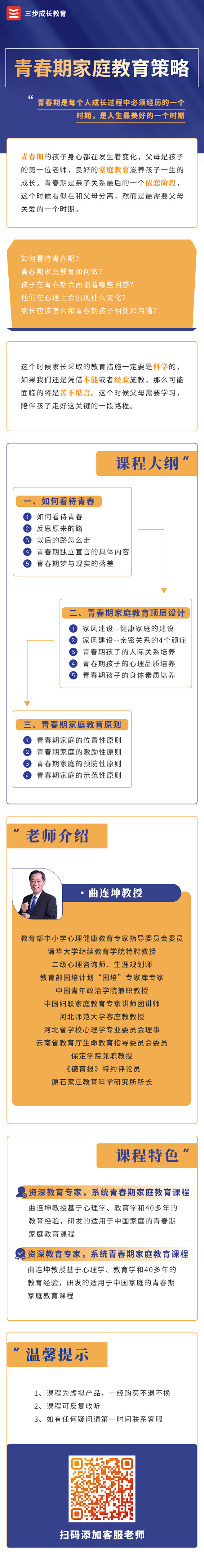 详情页、长图
