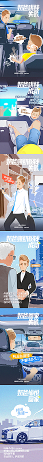 众所周知
全能奶爸的难度系数：五颗星
奶爸们在带娃挑战与商业pk中切换身份
看他们如何获得神秘道具
看#传祺M6 PRO#如何让奶爸轻松变全能！ ​​​​
长图 ​​​​