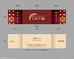 房地产折叠名片
