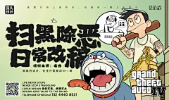 哆啦A梦小夫插画创意海报-志设网-zs9.com