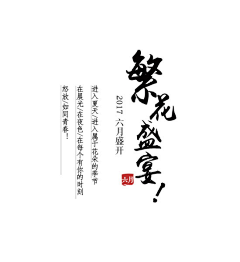 婉言1995采集到毛笔字