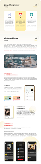 「Moment 猫萌」新锐角度宠物类APP｜产品概念-UI中国用户体验设计平台