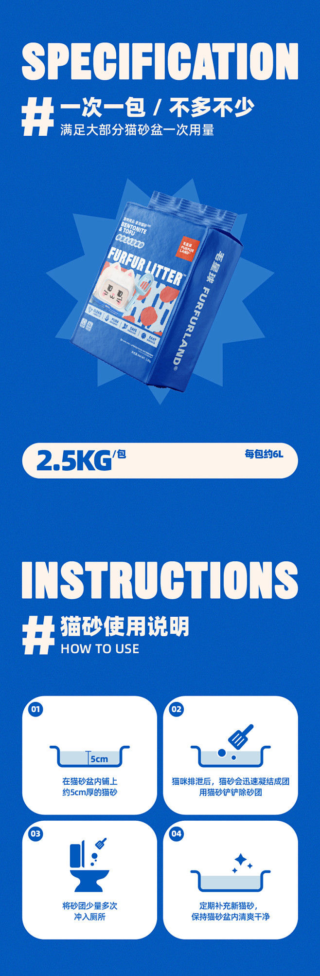 FurFurLand毛星球豆腐除臭除味结...