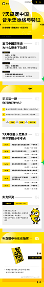 【音乐】7天拿下中国音乐史核心考点