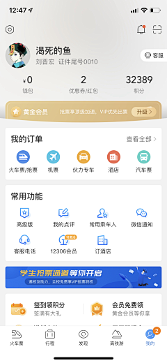 莫m莫采集到APP_他的你的我的