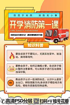 【20230822期】开学第一课展板海报-(21)