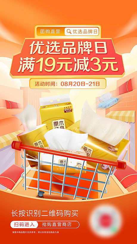 商业地产广告 