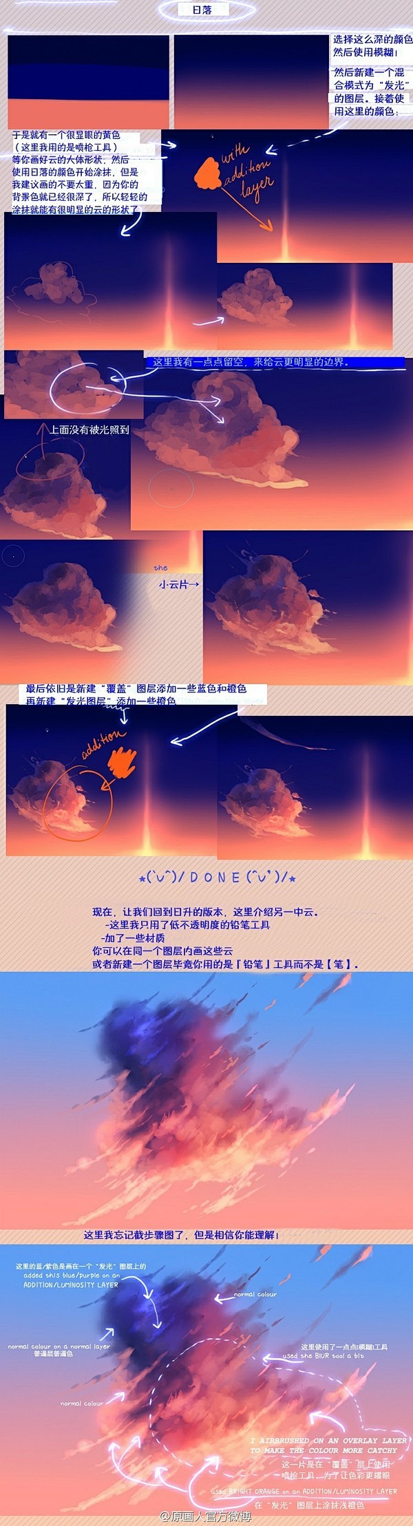 【早中晚三种天空云彩的画法】【汉化】前不...