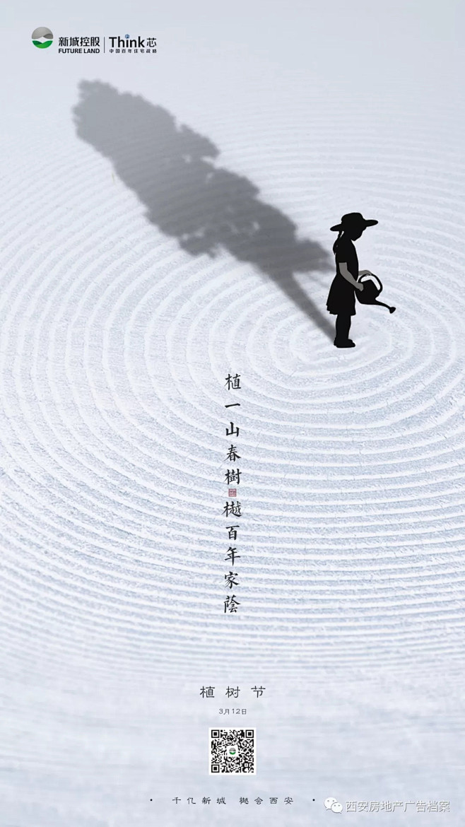 广告档案 | 2018年3月（3月12日...