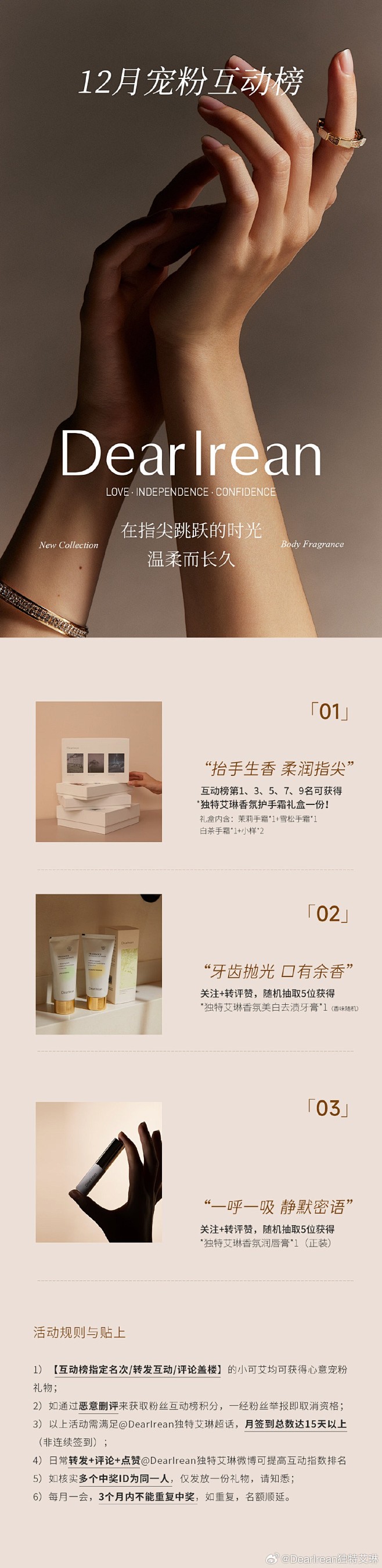 @DearIrean独特艾琳 的个人主页...