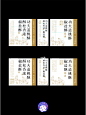 中国风排版②